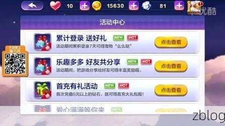 天天风之旅全攻略,速通最新版本主线任务,解锁顶级装备秘籍