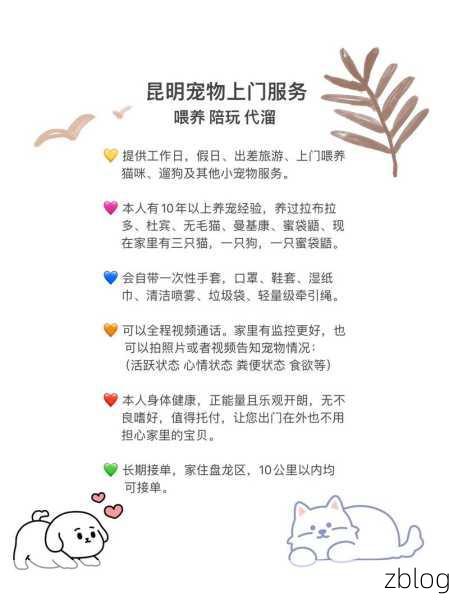 家有小店宠物养成秘籍,打造你的萌宠天团!