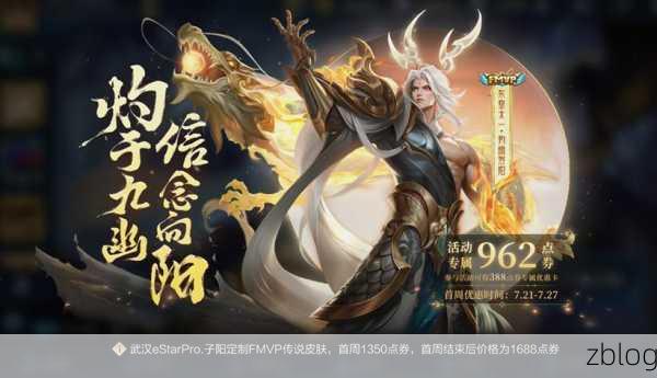 王者荣耀,揭秘灼幽烈阳皮肤价格,解锁峡谷新风尚!