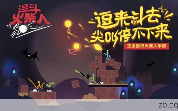 斗火柴人公测盛典,豪华礼包码限时疯抢,顶尖玩家出装策略揭秘!