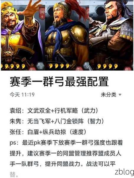 藤甲核弹张制霸三国!三国志·战略版最强阵容揭秘