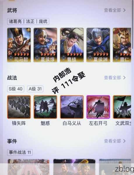 藤甲核弹张制霸三国!三国志·战略版最强阵容揭秘
