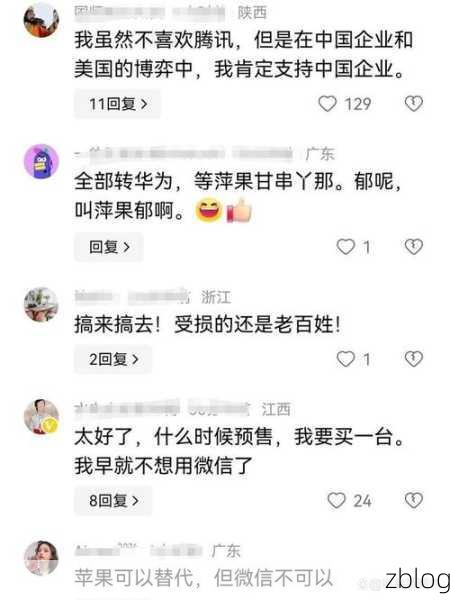 iOS微信迟迟未更新,手游玩家担忧苹果腾讯二选一影响游戏体验