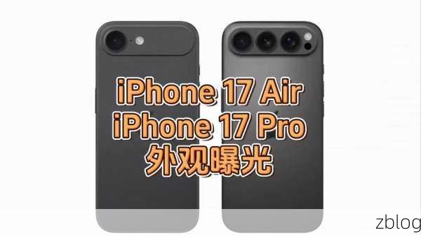iPhone 17系列新变革,手游玩家必看,性能与体验全面升级