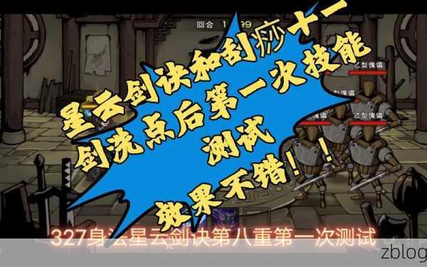 烟雨江湖绝学揭秘,星云剑诀获取全攻略