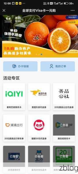 连连国际携手Visa Direct,手游充值秒到账新体验!