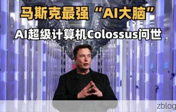 手游界震撼!马斯克爆料,AI训练数据告急,游戏智能未来何去何从?