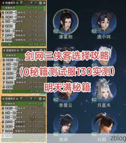 剑侠情缘手游新手攻略,掌握生存技巧,启程称霸江湖