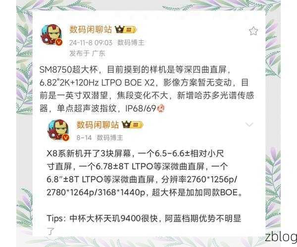 OPPO新机泄露风波,手游玩家期待的神秘设备曝光,内部调查正紧锣密鼓!