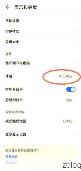 手游玩家必看,解决手机休眠后无法唤醒屏幕的高效攻略