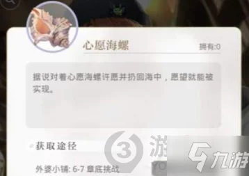 光与夜之恋心愿币获取秘籍大公开