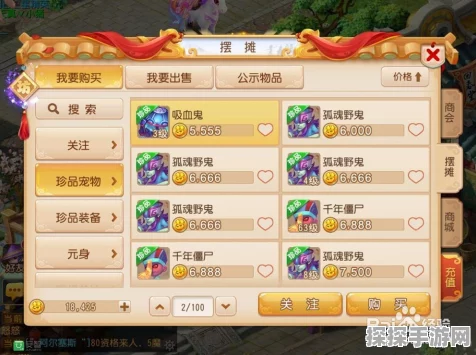 梦幻西游宠物长寿秘诀大公开