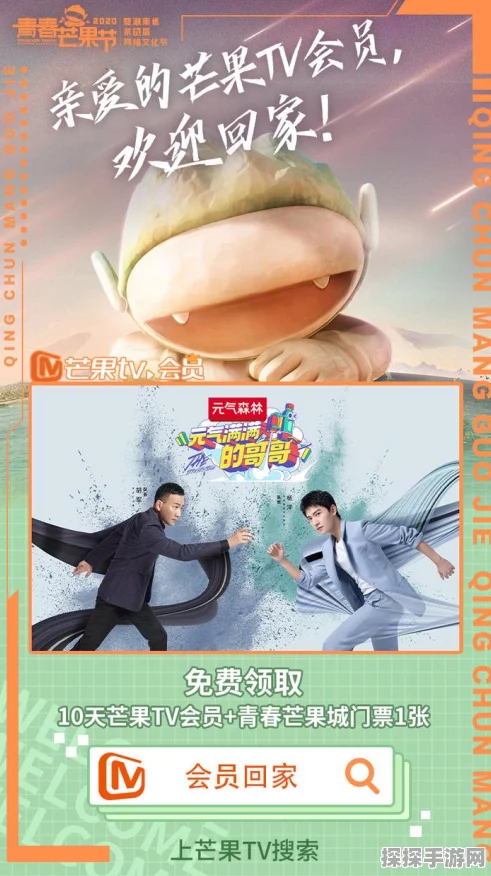 芒果 TV 会员 2025 免费大放送，惊喜等你来