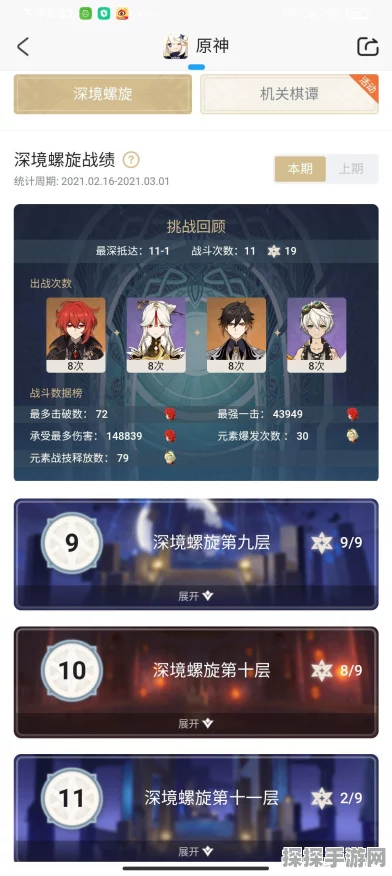 原神，攻克后调奥古斯都任务秘籍