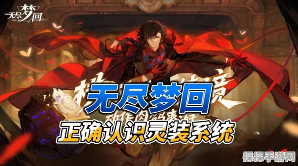 无尽梦回，梦灵替身升级秘籍大公开