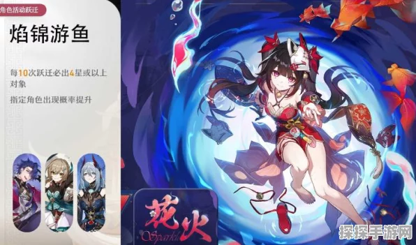 崩坏，星穹铁道花火诡戏千役震撼登场！获取秘籍在此