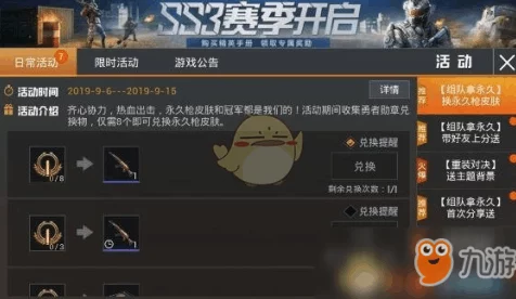 和平精英，实战操作封神秘籍