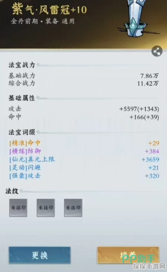 问剑长生，光速升级秘籍大公开