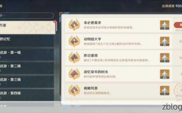 原神,轻松搞定 odomu 成就秘籍