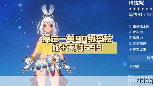 原神,轻松搞定 odomu 成就秘籍