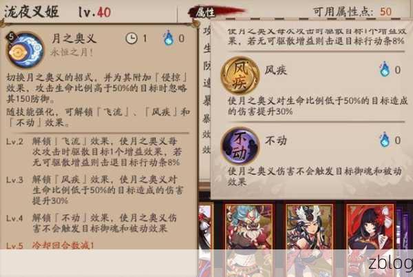 阴阳师手游,夜叉技能深度剖析,实战效果究竟如何?