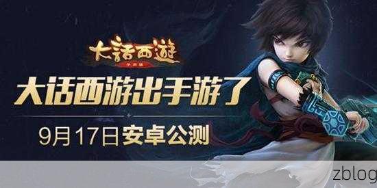 极品猪戒震撼登场!大话西游手游17W血力狂战士引领伙伴新潮流