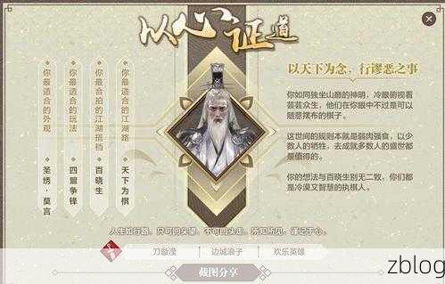 剑网3手游扶摇九天奇遇全攻略,解锁奇遇,称霸江湖