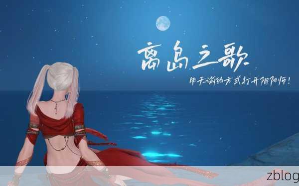 天谕手游舞者舞谱解锁秘籍,掌握绝美舞步,称霸舞台
