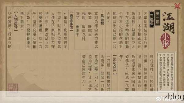金庸群侠传3,重温武侠梦,经典角色任你选