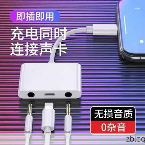 手游玩家必看,苹果Type-C与安卓接口能否无缝对接?揭秘游戏设备兼容性真相