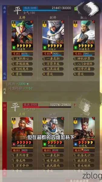 三国志战略版PK赛季，曹操势力深度解析与实战攻略