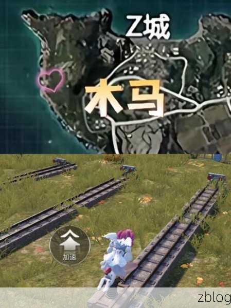 和平精英探秘,Z城为何成为玩家的遗忘之地?