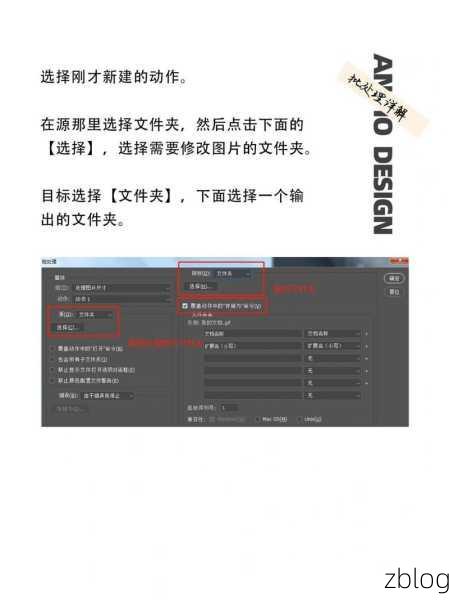 掌握 PS 批处理设置的秘诀