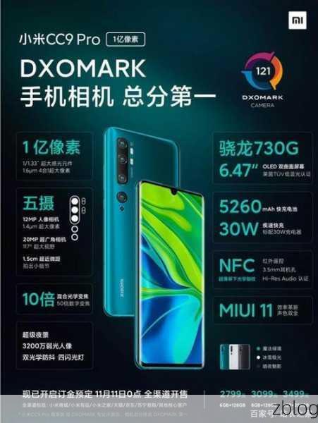 小米 CC 指纹解锁轻松开启秘籍