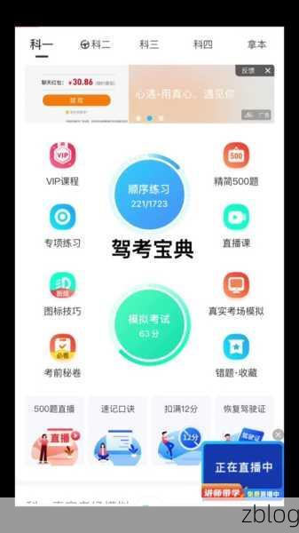 大象驾到刷有效学时秘籍大公开