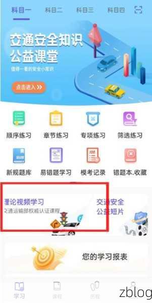 大象驾到刷有效学时秘籍大公开