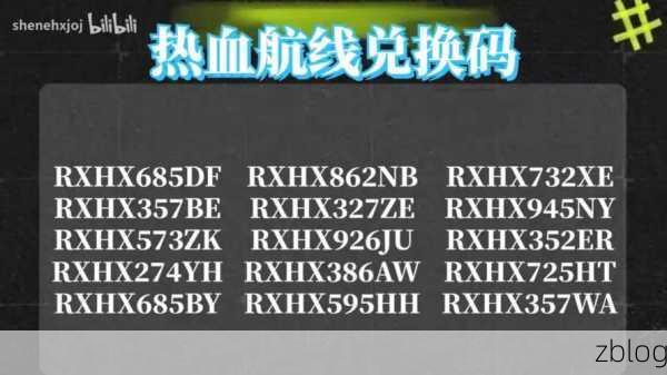 航海王燃烧意志 2024 通用礼包兑换码大揭秘