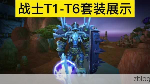 魔兽世界怀旧服,各职业 T3 套装兑换全揭秘