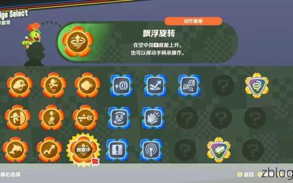 马里奥惊奇双人畅玩秘籍,超级马力欧兄弟惊奇多人联机指南
