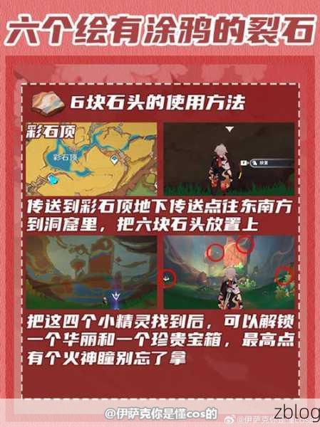 原神折箭觅踪目击地二,探秘任务全解析