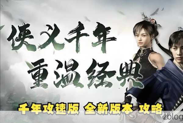 千年寻仙首测,仙侠世界激战开启
