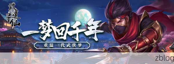 千年寻仙首测,仙侠世界激战开启