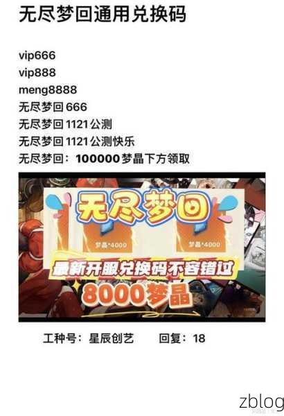 2024 重建家园兑换码惊喜来袭