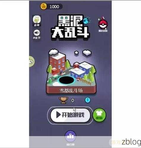 黑洞大作战，新手称霸秘籍