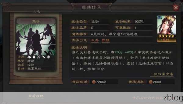 三国志战略版,曹洪战法深度探秘