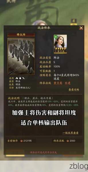 三国志战略版,曹洪战法深度探秘