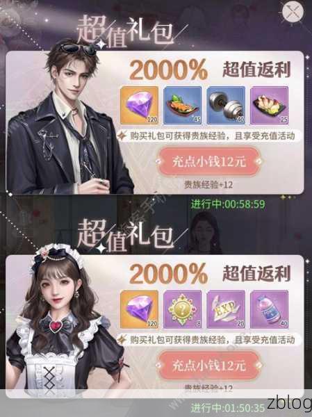 我本千金游戏礼包兑换码大揭秘