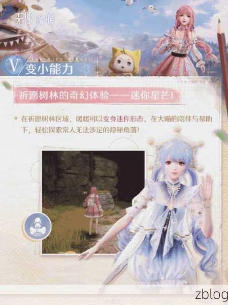 无限暖暖神秘眼影鱼藏身何处?