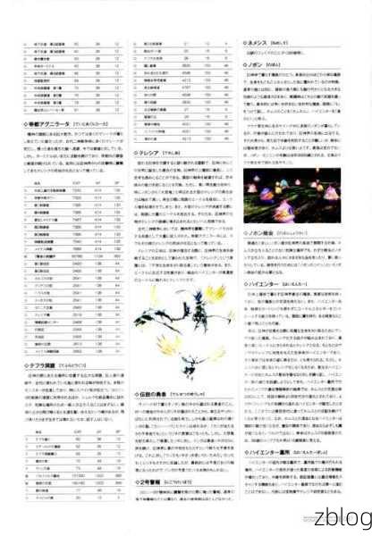 异度之刃 2,叶二级行善谜题破解秘籍