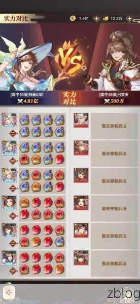 幻想名将录美人获取秘籍大公开